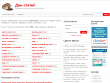 Tablet Screenshot of domstatey.ru