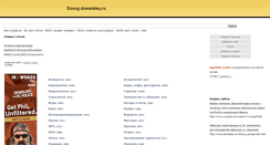 Desktop Screenshot of dosug.domstatey.ru