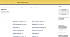 Desktop Screenshot of medcat.domstatey.ru