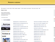 Tablet Screenshot of medcat.domstatey.ru